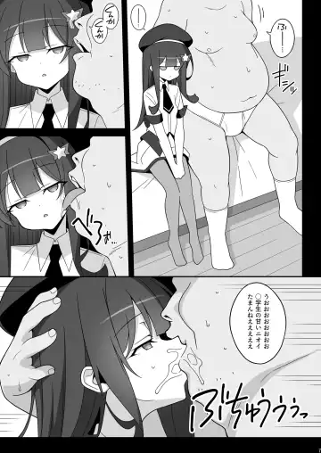 [Aoi Masami] Masami-chan wa Saimin Appli ni Kakaranai Fhentai - Page 7