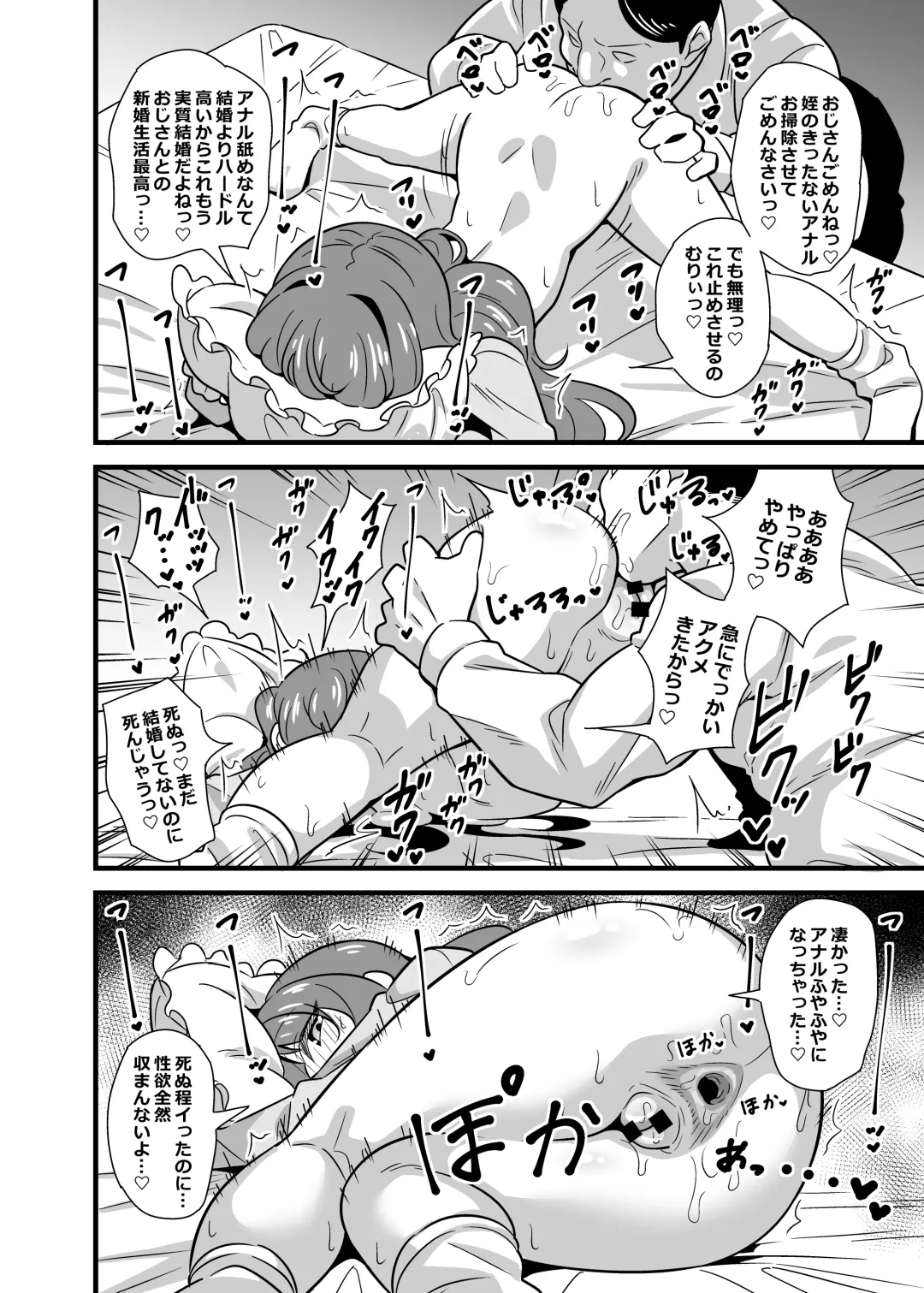 [Tokomaya Keita] Oji Saimin Donkanna Oji-san wa Mori no tsuita Mei-kko Senyou Niku Dildo Fhentai - Page 13