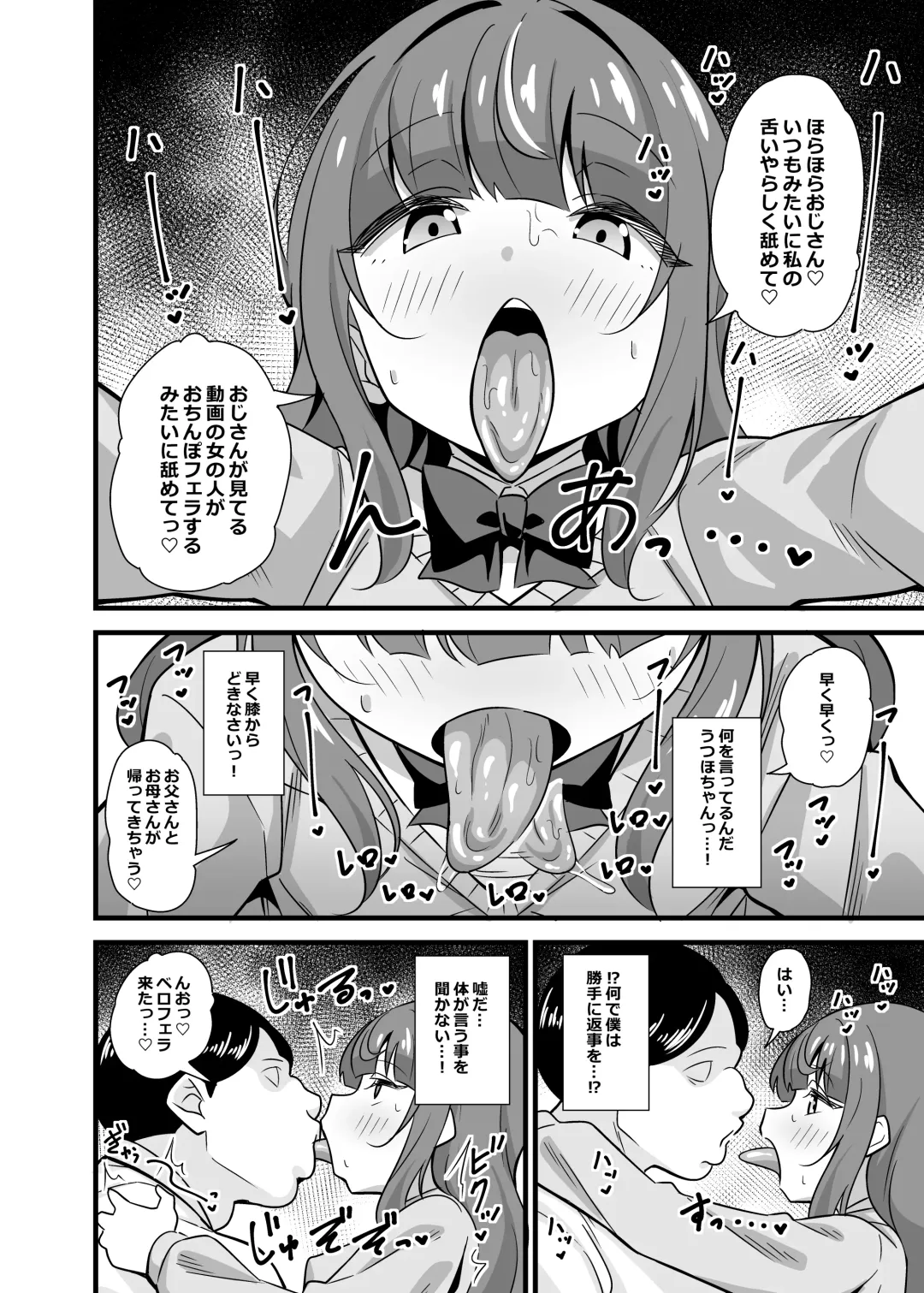 [Tokomaya Keita] Oji Saimin Donkanna Oji-san wa Mori no tsuita Mei-kko Senyou Niku Dildo Fhentai - Page 7