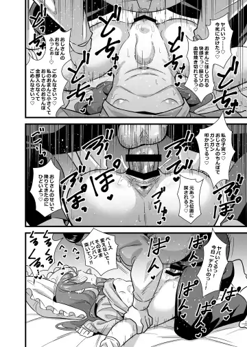 [Tokomaya Keita] Oji Saimin Donkanna Oji-san wa Mori no tsuita Mei-kko Senyou Niku Dildo Fhentai - Page 15