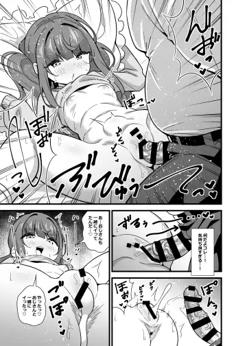 [Tokomaya Keita] Oji Saimin Donkanna Oji-san wa Mori no tsuita Mei-kko Senyou Niku Dildo Fhentai - Page 16