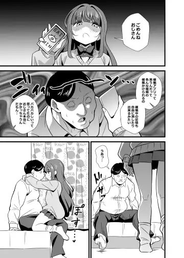 [Tokomaya Keita] Oji Saimin Donkanna Oji-san wa Mori no tsuita Mei-kko Senyou Niku Dildo Fhentai - Page 6