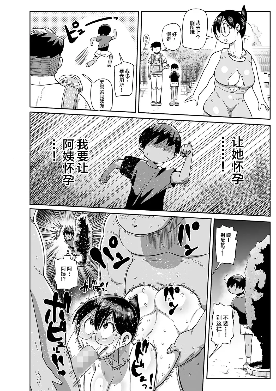 [Kiliu] Komochi Tsuma no Arai-san ~Osugaki no Mendou o Miyou~ Fhentai - Page 16
