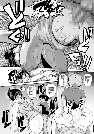 [Kiliu] Komochi Tsuma no Arai-san ~Osugaki no Mendou o Miyou~ Fhentai - Page 12
