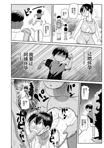 [Kiliu] Komochi Tsuma no Arai-san ~Osugaki no Mendou o Miyou~ Fhentai - Page 16