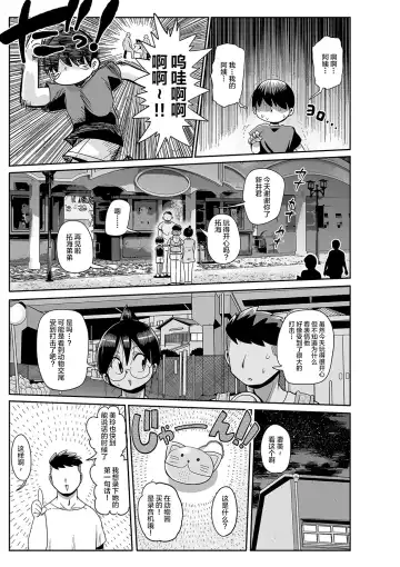 [Kiliu] Komochi Tsuma no Arai-san ~Osugaki no Mendou o Miyou~ Fhentai - Page 19