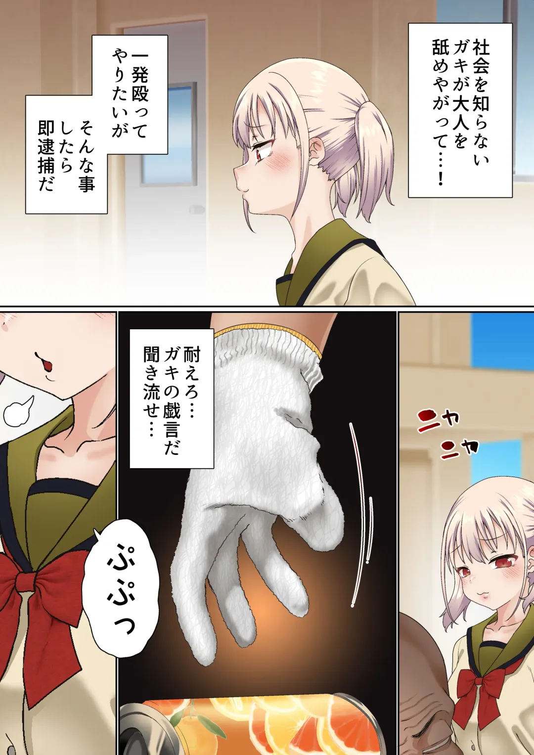 [Sunagimo Dx] Mesugaki Wakarase Saimin Choukyou Monogatari Fhentai - Page 5