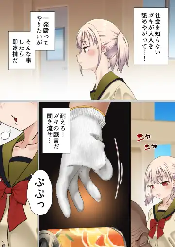 [Sunagimo Dx] Mesugaki Wakarase Saimin Choukyou Monogatari Fhentai - Page 5