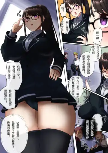 [Rim] Tekishita Yakushoku o Ataemashou | 教育的指导 Fhentai - Page 2