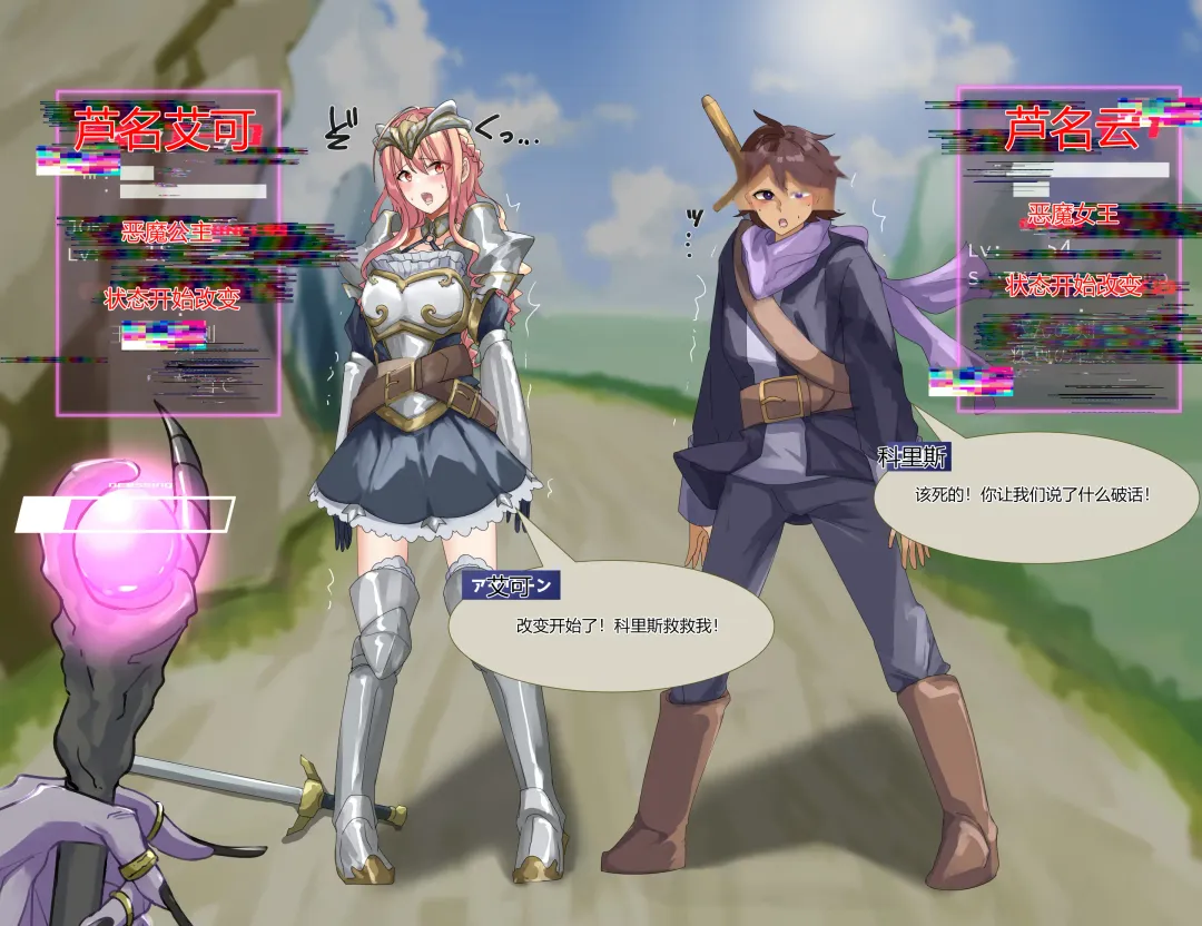 [Rim] Nakama ni Naritasou ni Kochira o Miteiru! Fhentai - Page 7