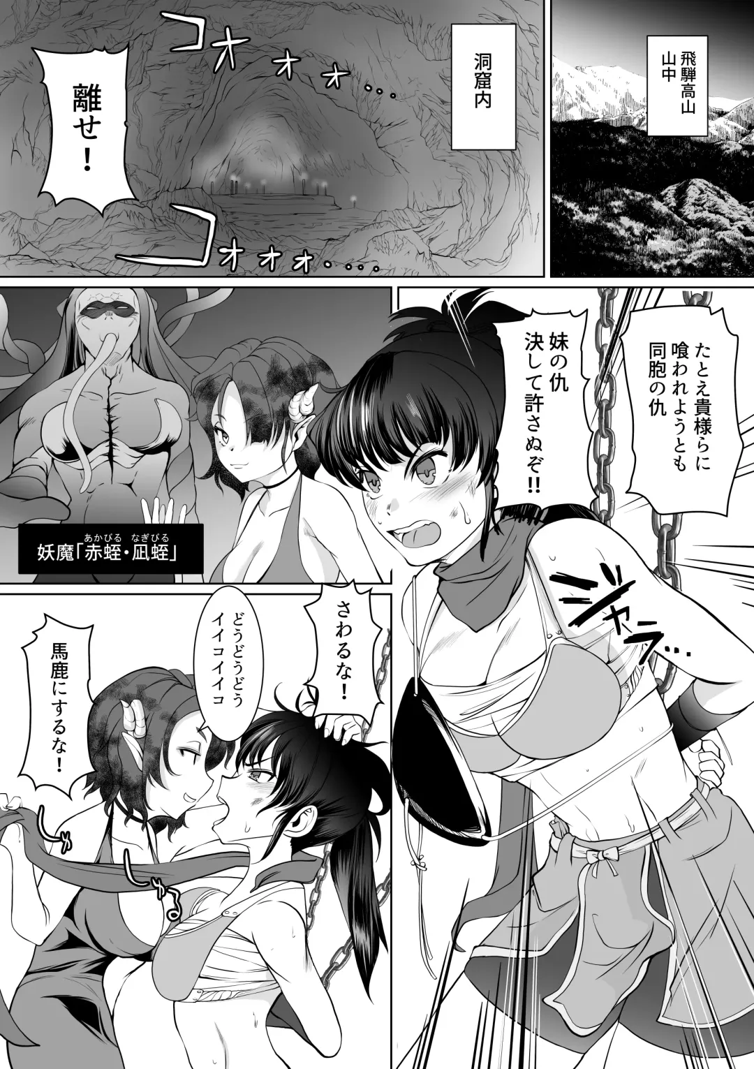 [Jimador] Injutsu Saimin Kunoichi Shokushu Gurui Fhentai - Page 2