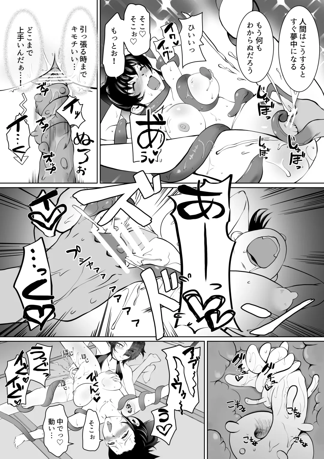 [Jimador] Injutsu Saimin Kunoichi Shokushu Gurui Fhentai - Page 21