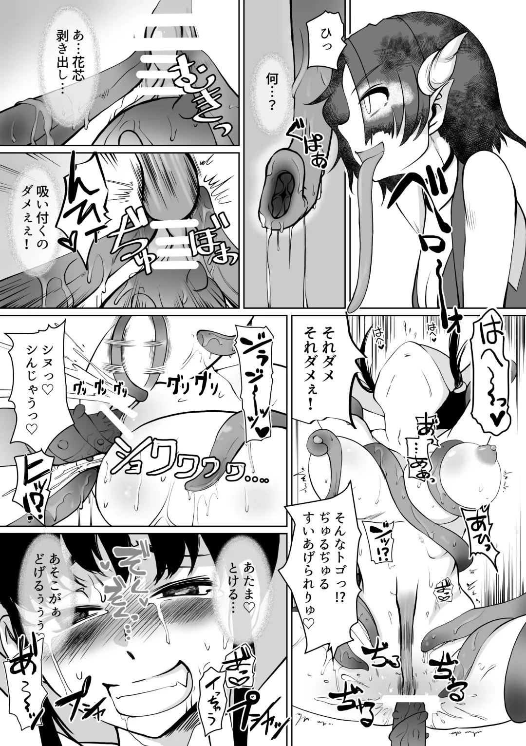 [Jimador] Injutsu Saimin Kunoichi Shokushu Gurui Fhentai - Page 23