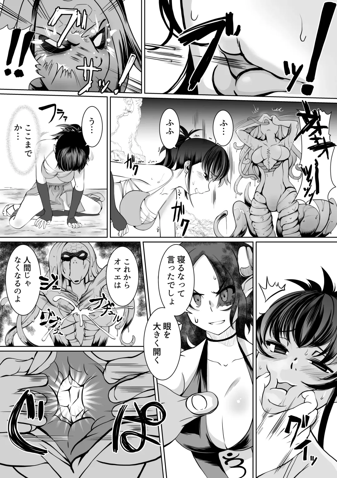 [Jimador] Injutsu Saimin Kunoichi Shokushu Gurui Fhentai - Page 6