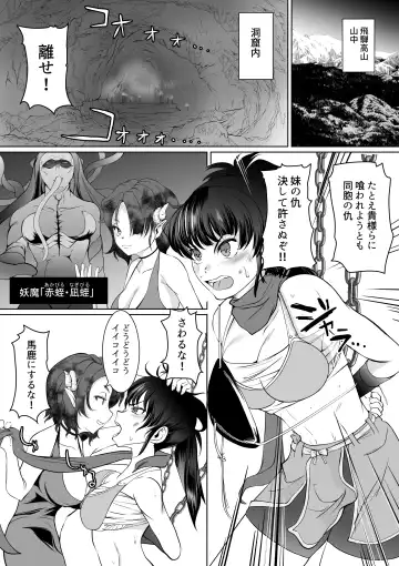 [Jimador] Injutsu Saimin Kunoichi Shokushu Gurui Fhentai - Page 2