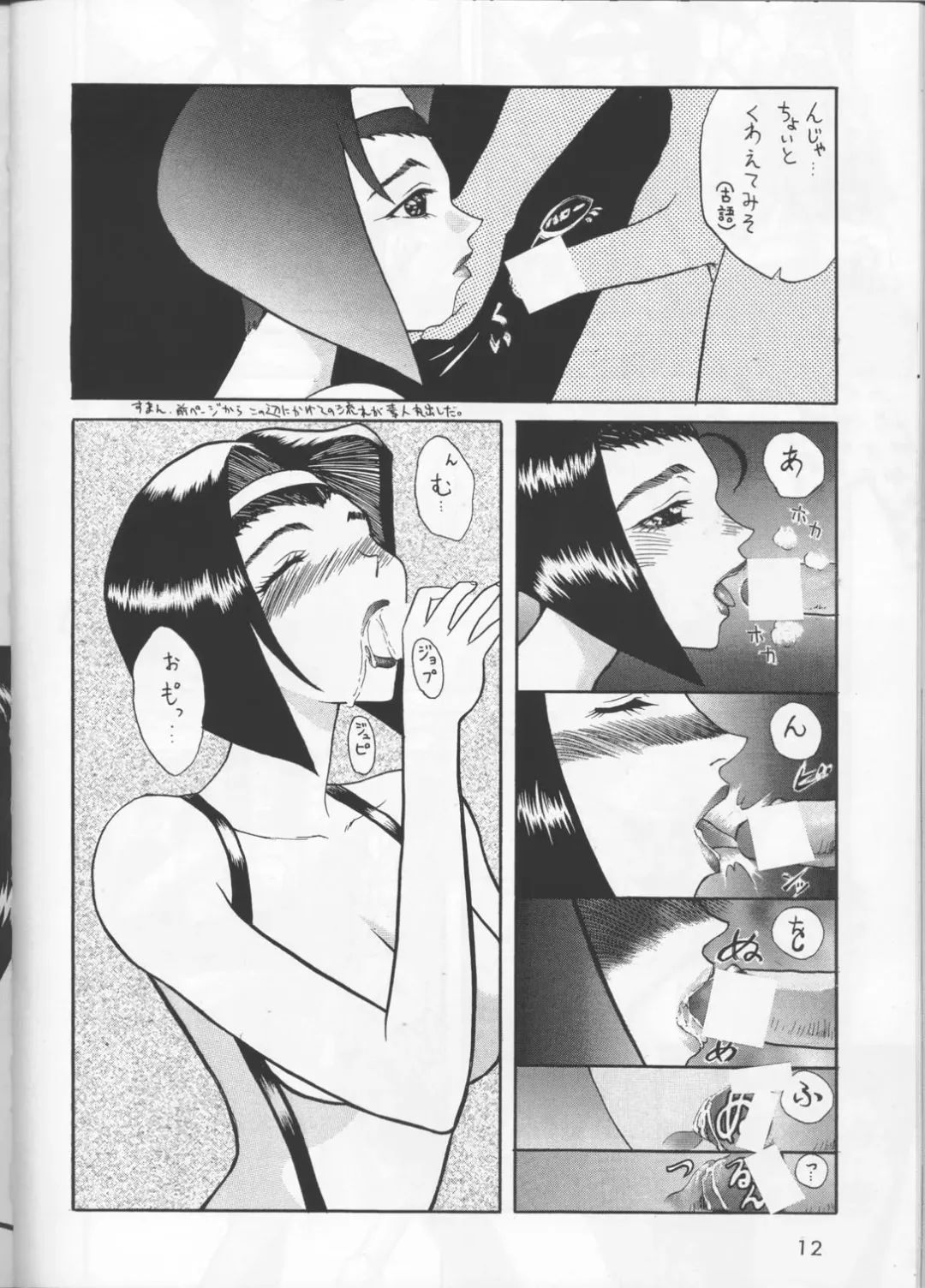 [Asai Bon] BE BOP BABY Fhentai - Page 11