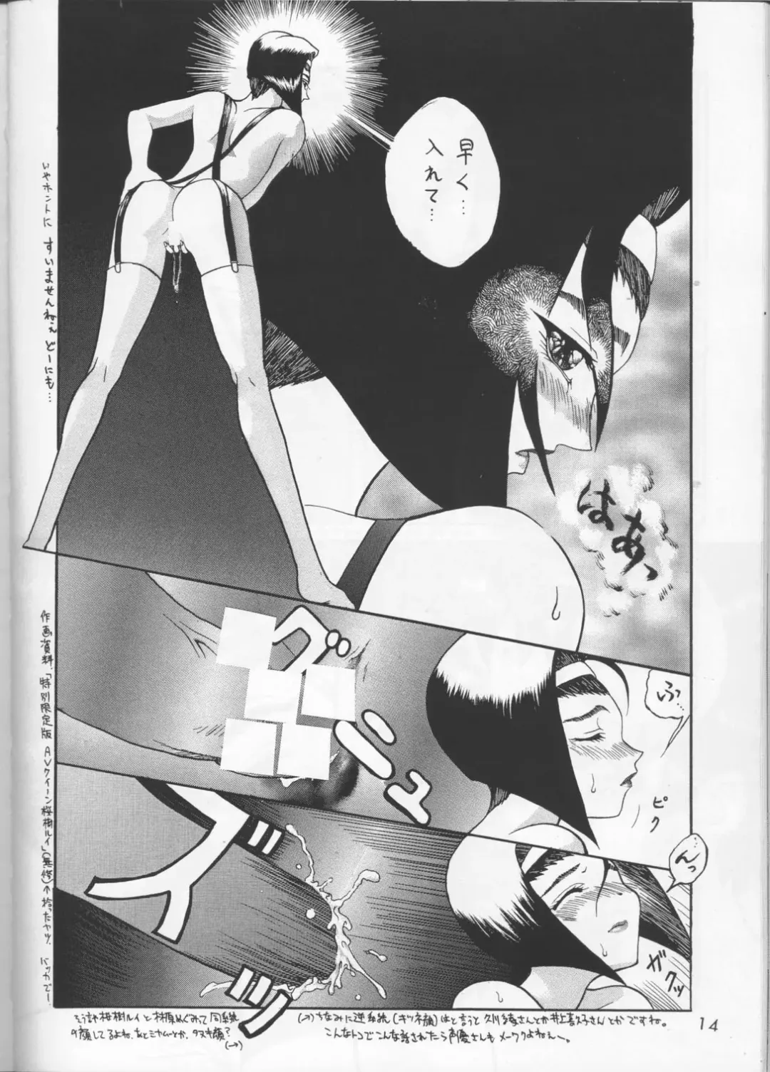 [Asai Bon] BE BOP BABY Fhentai - Page 13