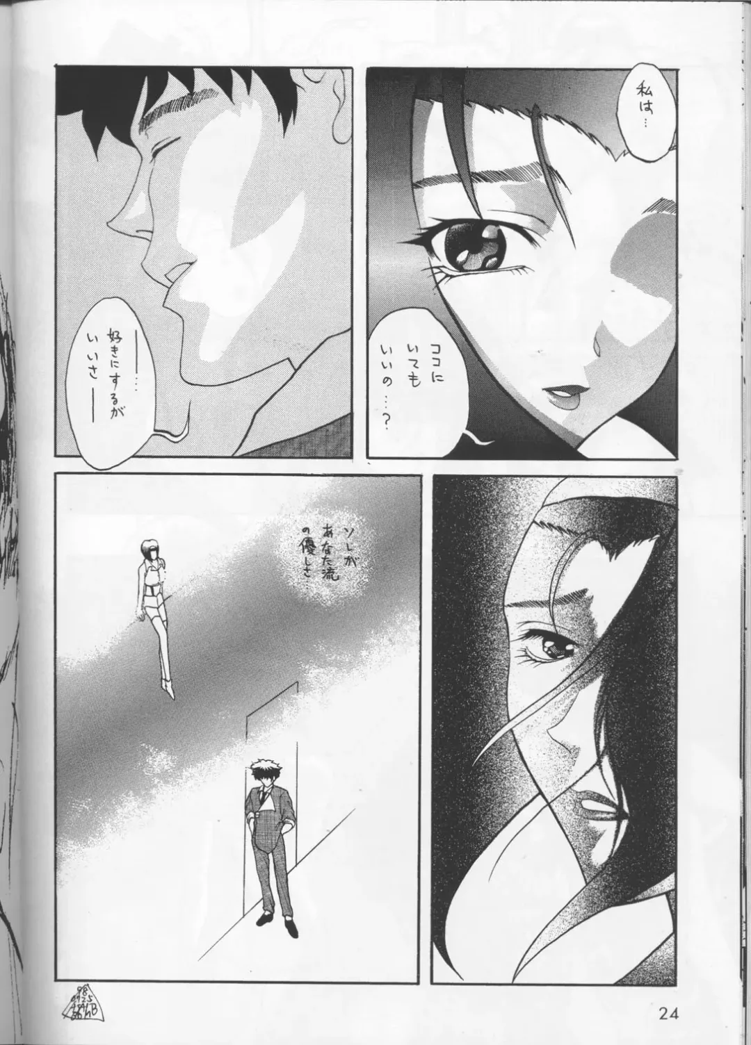 [Asai Bon] BE BOP BABY Fhentai - Page 23