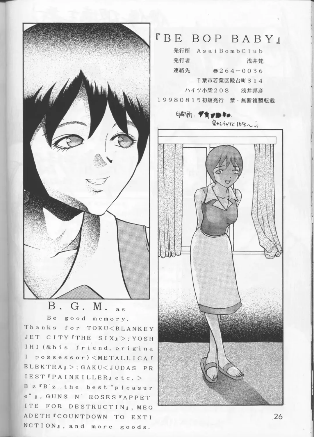 [Asai Bon] BE BOP BABY Fhentai - Page 25