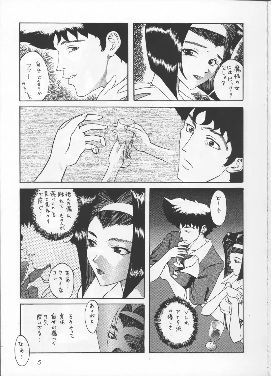 [Asai Bon] BE BOP BABY Fhentai - Page 4