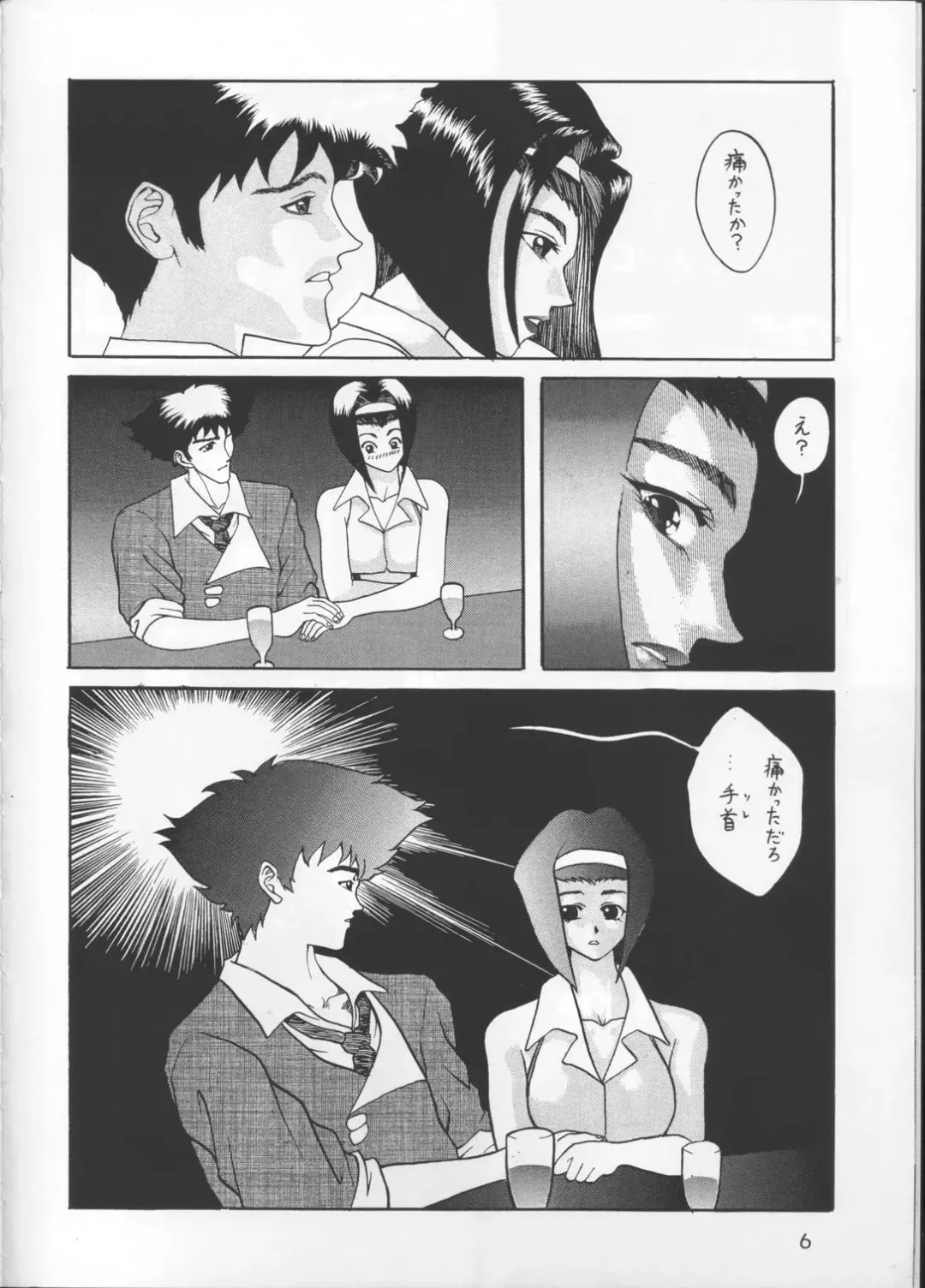 [Asai Bon] BE BOP BABY Fhentai - Page 5