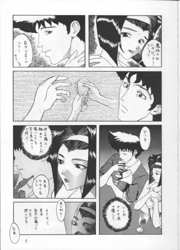 [Asai Bon] BE BOP BABY Fhentai - Page 4