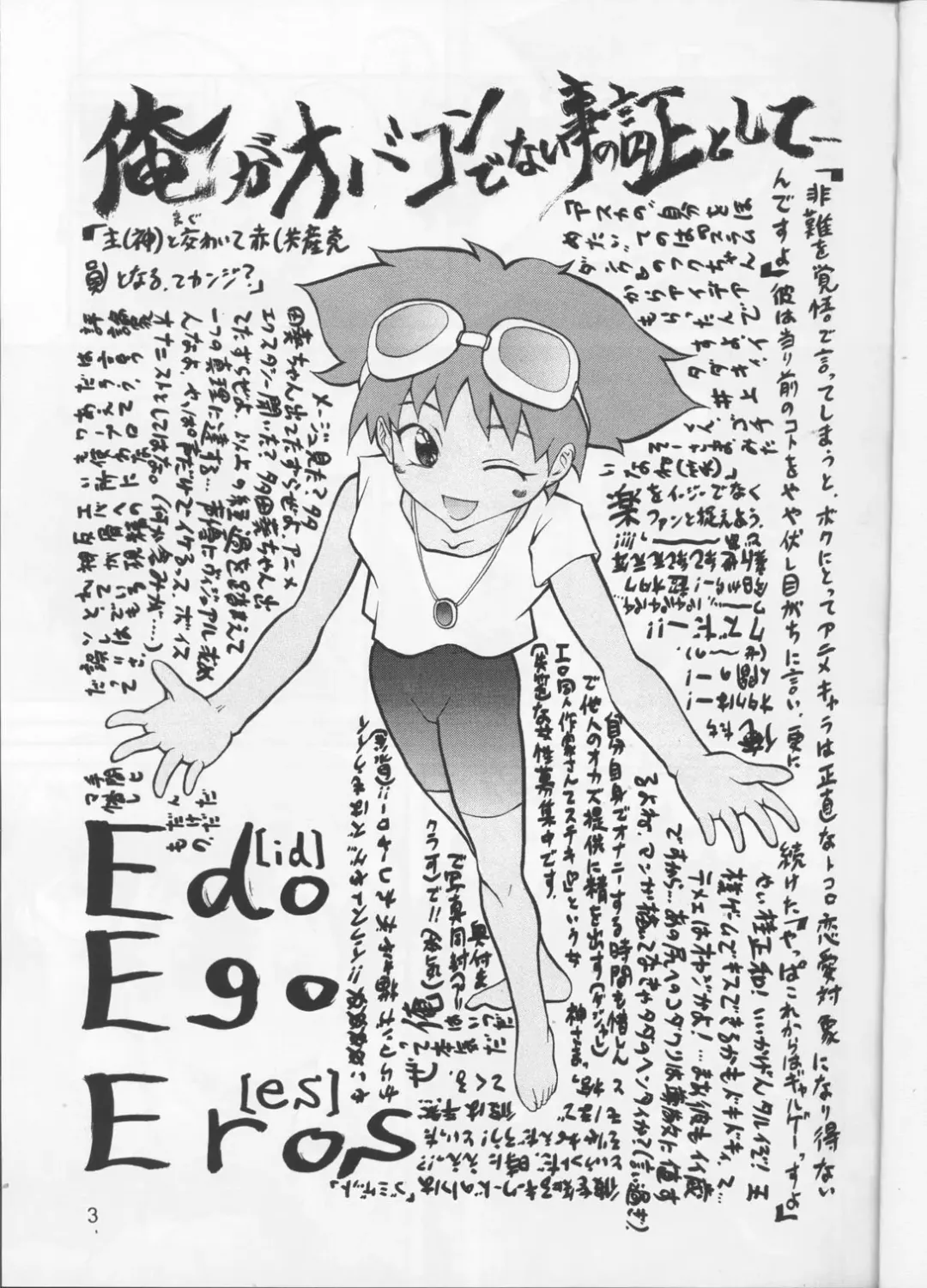 [Asai Bon] B E B OP B ABY Fhentai - Page 2