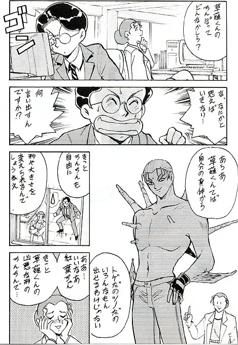 [Kiritachi Noboru] Blue Seed Ver 2.1 Fhentai - Page 2