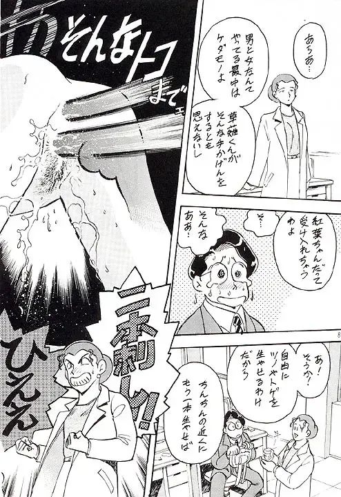 [Kiritachi Noboru] Blue Seed Ver 2.1 Fhentai - Page 4