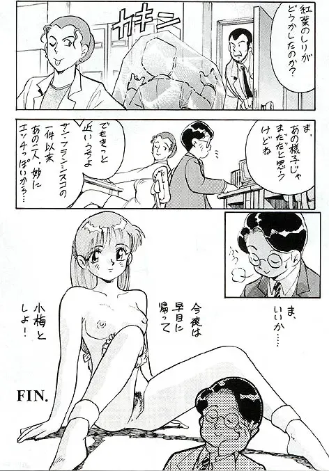 [Kiritachi Noboru] Blue Seed Ver 2.1 Fhentai - Page 6