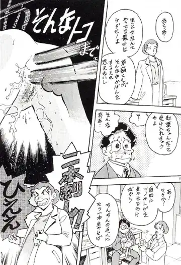 [Kiritachi Noboru] Blue Seed Ver 2.1 Fhentai - Page 4