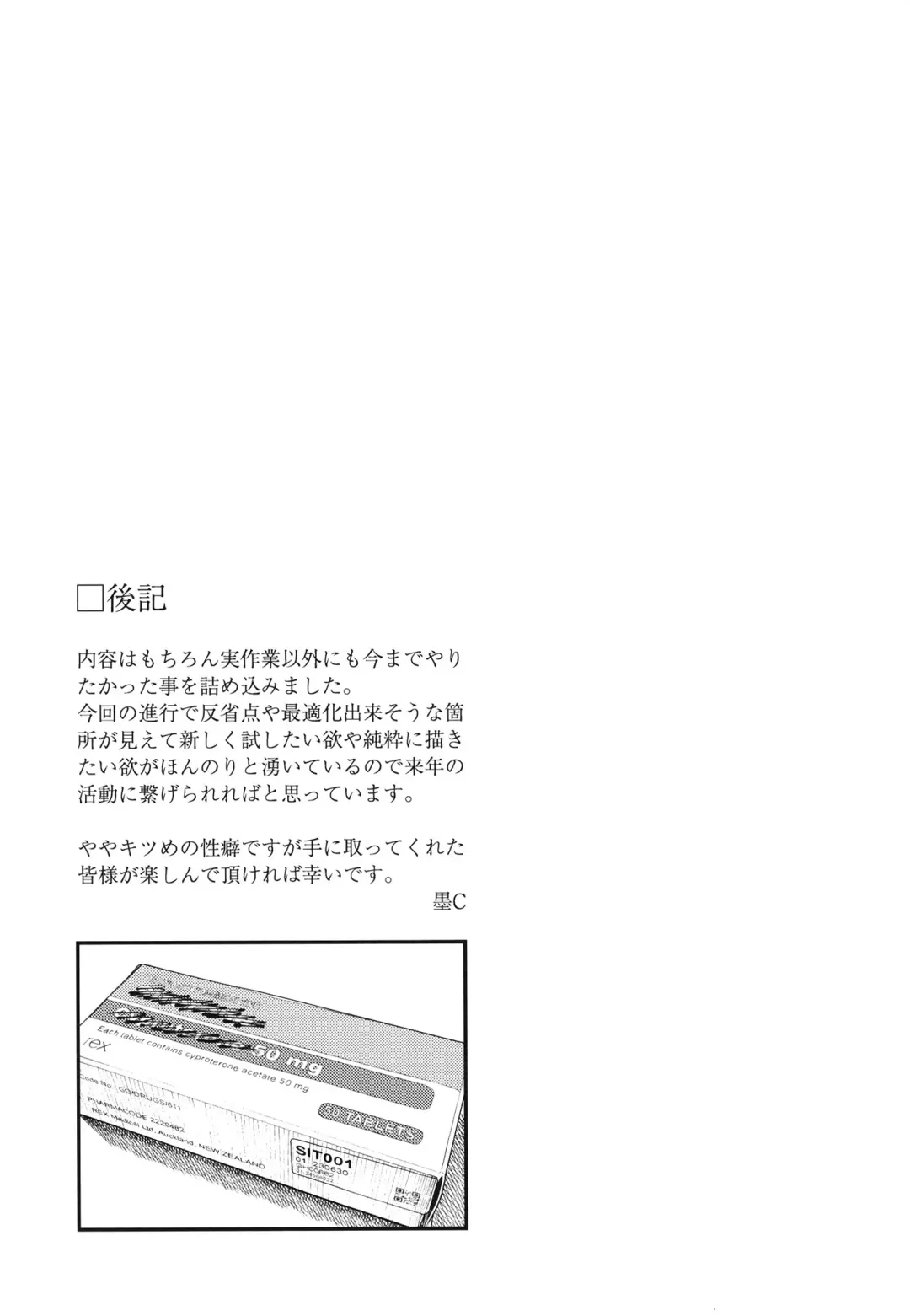 [Sumi C] MHD-01 Fhentai - Page 21