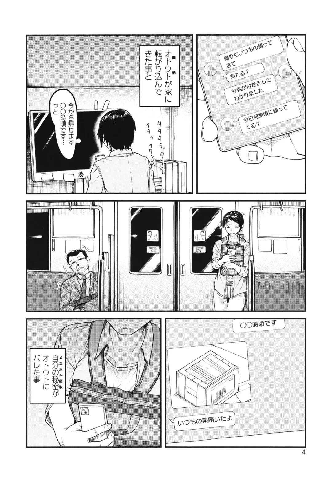 [Sumi C] MHD-01 Fhentai - Page 4