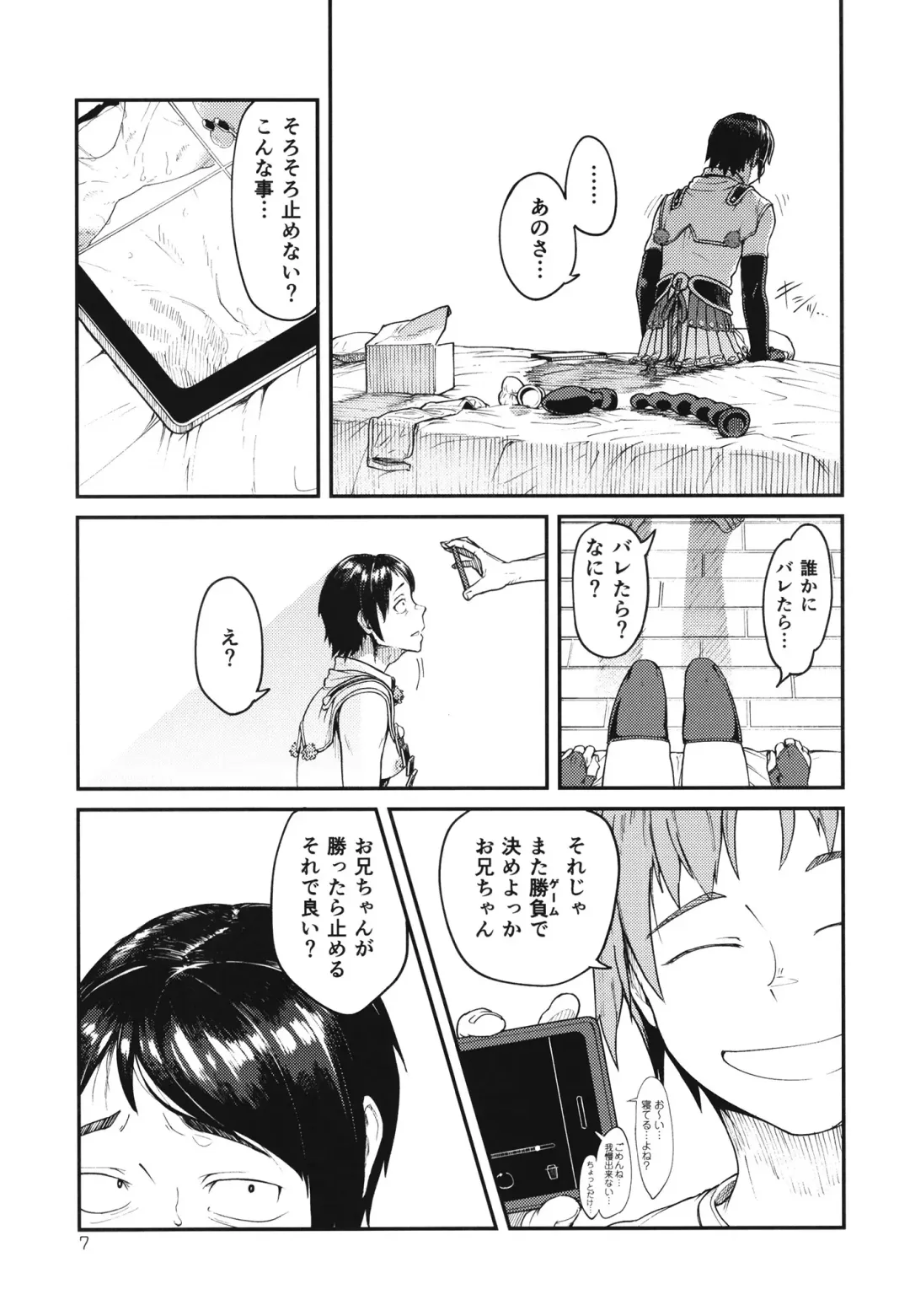 [Sumi C] MHD-01 Fhentai - Page 7