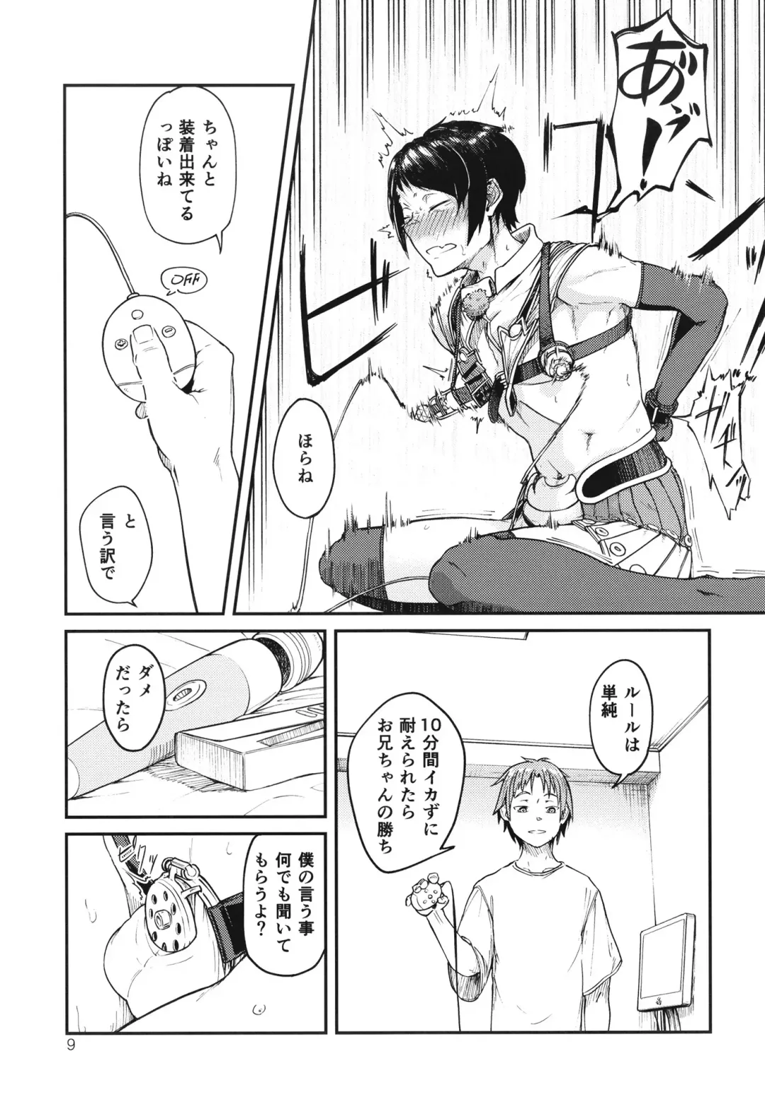 [Sumi C] MHD-01 Fhentai - Page 9