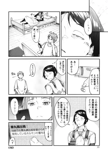 [Sumi C] MHD-01 Fhentai - Page 20