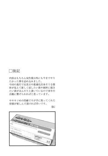 [Sumi C] MHD-01 Fhentai - Page 21