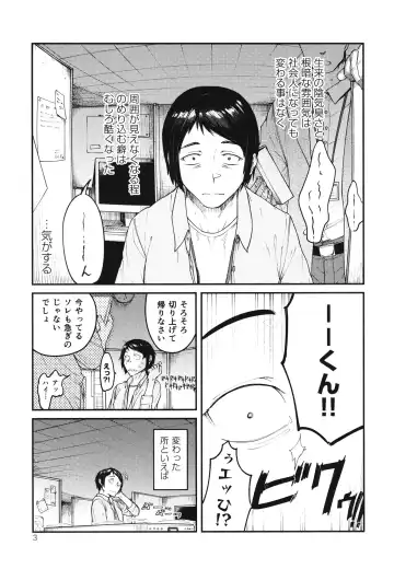 [Sumi C] MHD-01 Fhentai - Page 3