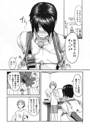 [Sumi C] MHD-01 Fhentai - Page 8