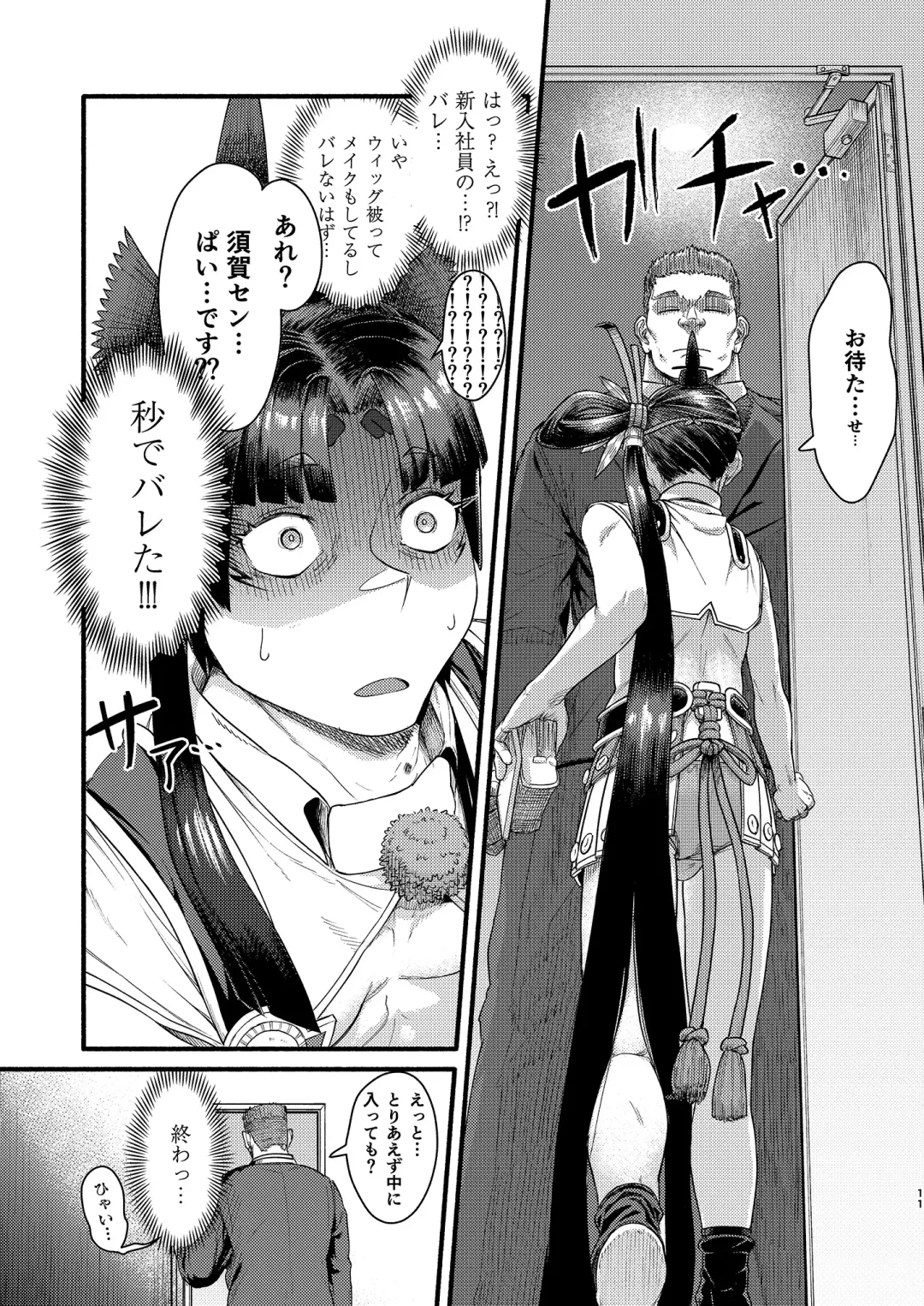 [Sumi C] MHD-02 Fhentai - Page 10