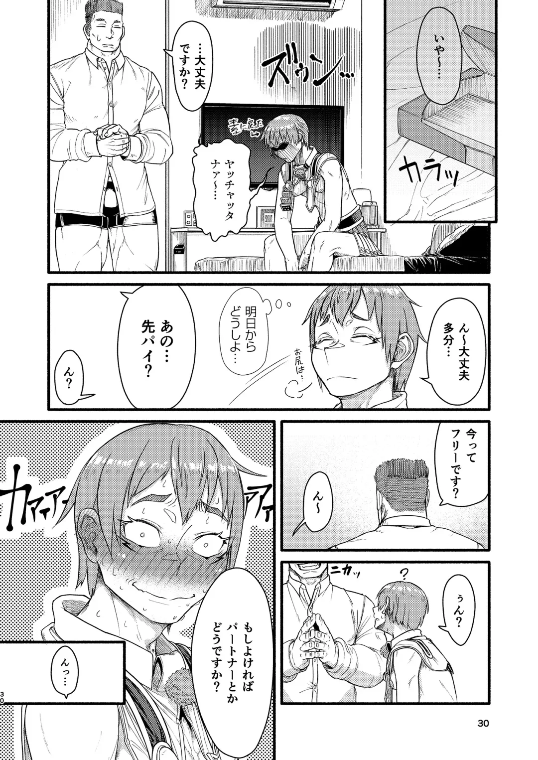 [Sumi C] MHD-02 Fhentai - Page 29