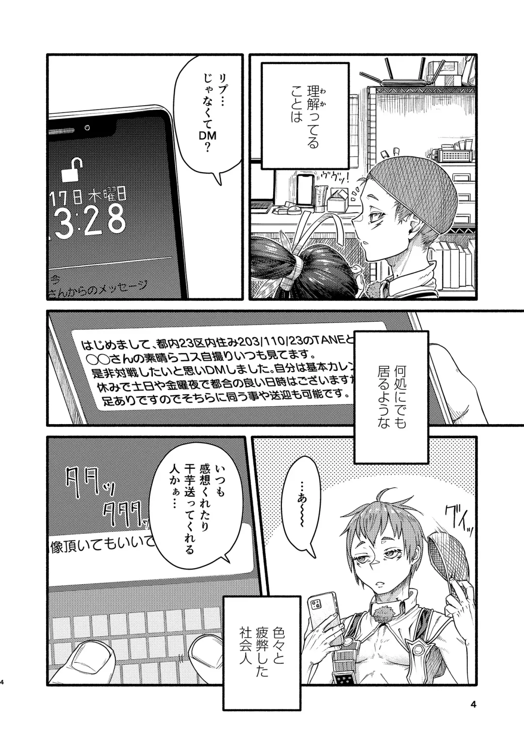 [Sumi C] MHD-02 Fhentai - Page 3