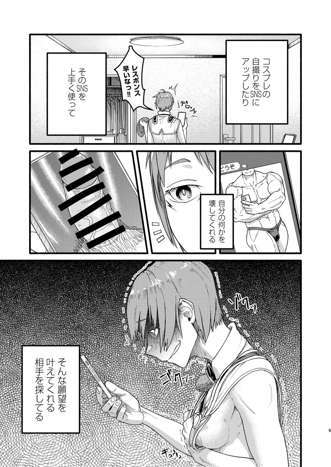 [Sumi C] MHD-02 Fhentai - Page 4