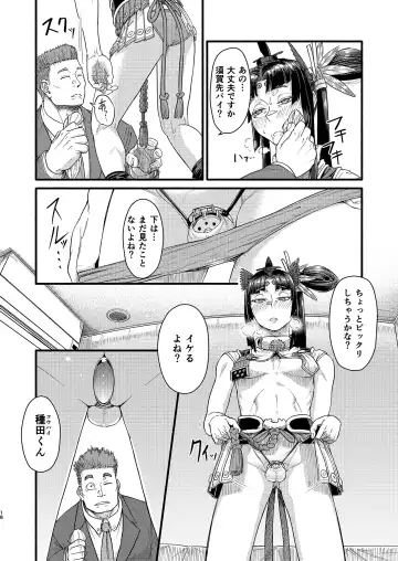 [Sumi C] MHD-02 Fhentai - Page 17