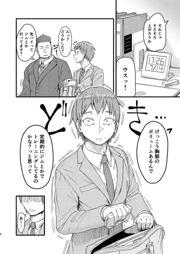 [Sumi C] MHD-02 Fhentai - Page 7