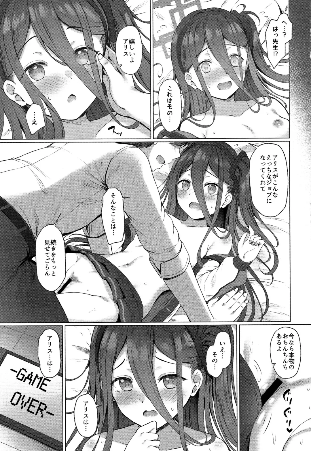 [Tomo] Alice mo Level up Shitai desu! Level 2 Fhentai - Page 14