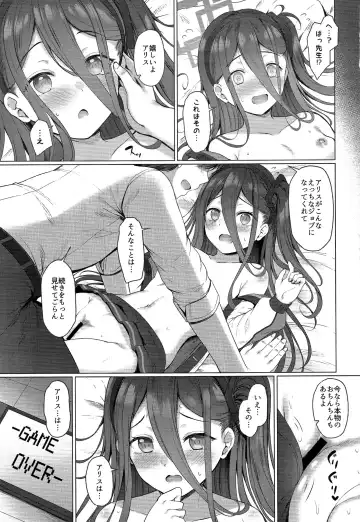 [Tomo] Alice mo Level up Shitai desu! Level 2 Fhentai - Page 14