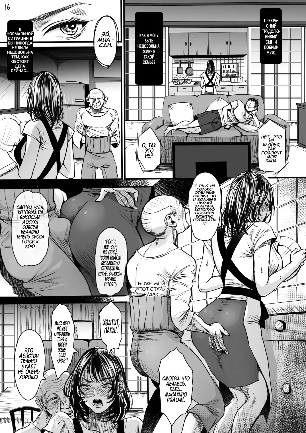 [Ten] Rourennhei Fhentai - Page 15