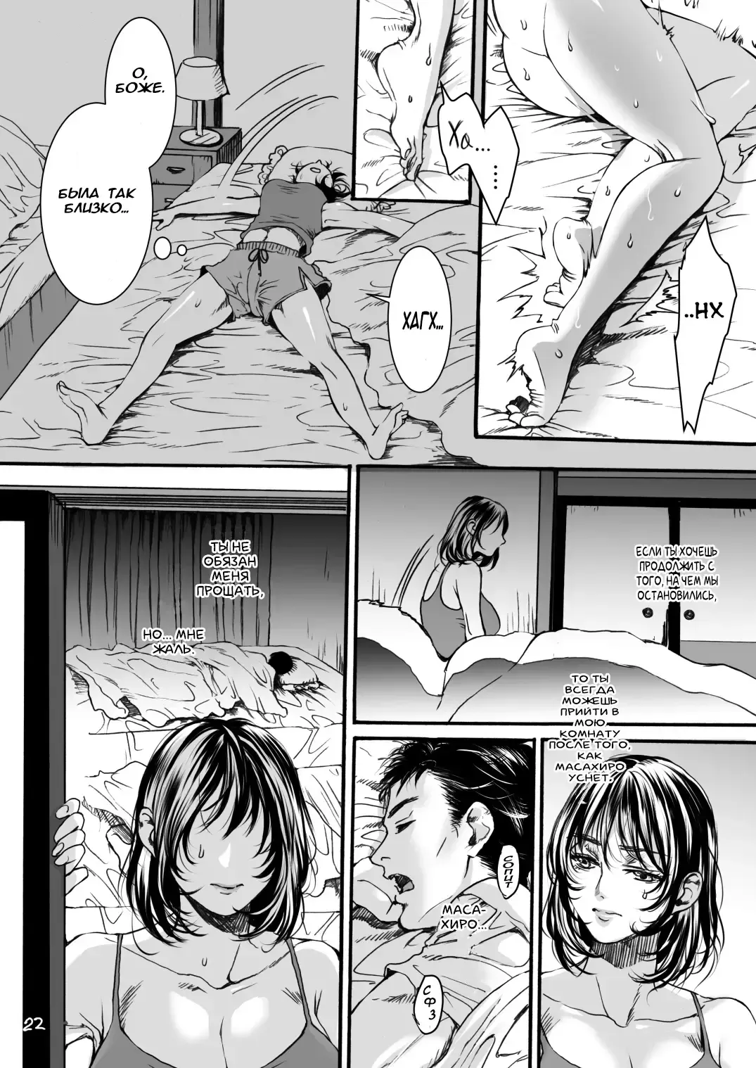 [Ten] Rourennhei Fhentai - Page 21