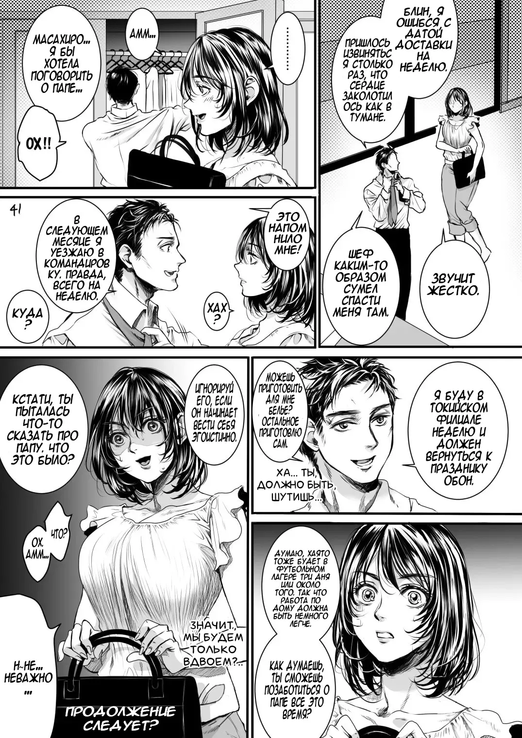 [Ten] Rourennhei Fhentai - Page 40
